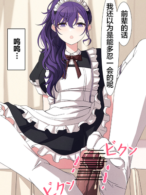 [アリモン] 試しにエッチしてみるまふゆ 01-21 [Fin] (プロセカ) [中国翻訳]_269_16_8