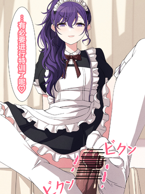 [アリモン] 試しにエッチしてみるまふゆ 01-21 [Fin] (プロセカ) [中国翻訳]_270_16_9