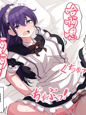 [アリモン] 試しにエッチしてみるまふゆ 01-21 [Fin] (プロセカ) [中国翻訳]_285_17_12