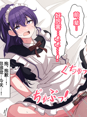 [アリモン] 試しにエッチしてみるまふゆ 01-21 [Fin] (プロセカ) [中国翻訳]_286_17_13