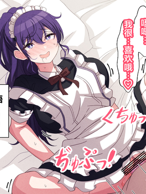 [アリモン] 試しにエッチしてみるまふゆ 01-21 [Fin] (プロセカ) [中国翻訳]_287_17_14