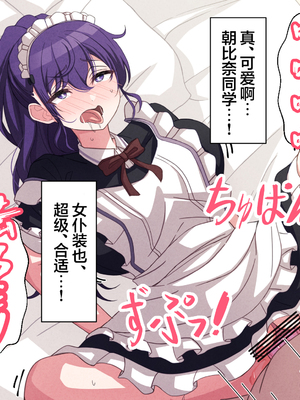 [アリモン] 試しにエッチしてみるまふゆ 01-21 [Fin] (プロセカ) [中国翻訳]_289_17_16