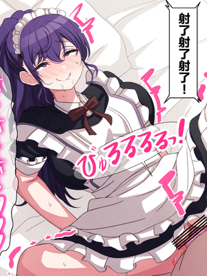 [アリモン] 試しにエッチしてみるまふゆ 01-21 [Fin] (プロセカ) [中国翻訳]_290_17_17