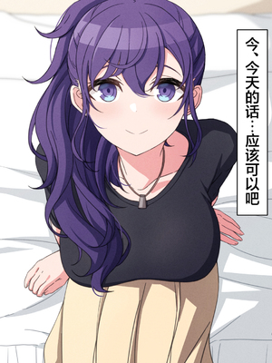 [アリモン] 試しにエッチしてみるまふゆ 01-21 [Fin] (プロセカ) [中国翻訳]_294_18_1