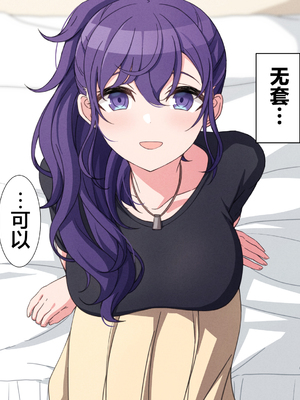 [アリモン] 試しにエッチしてみるまふゆ 01-21 [Fin] (プロセカ) [中国翻訳]_295_18_2