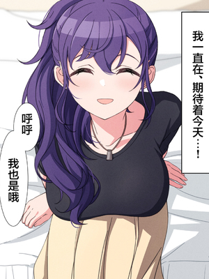 [アリモン] 試しにエッチしてみるまふゆ 01-21 [Fin] (プロセカ) [中国翻訳]_296_18_3
