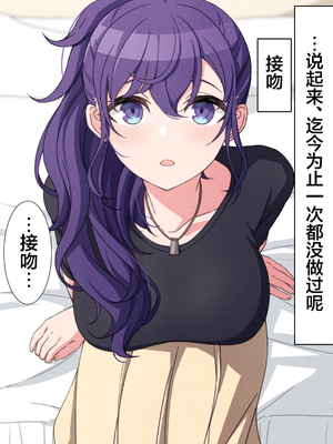[アリモン] 試しにエッチしてみるまふゆ 01-21 [Fin] (プロセカ) [中国翻訳]_297_18_4