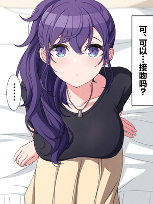[アリモン] 試しにエッチしてみるまふゆ 01-21 [Fin] (プロセカ) [中国翻訳]_298_18_5