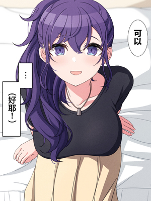 [アリモン] 試しにエッチしてみるまふゆ 01-21 [Fin] (プロセカ) [中国翻訳]_299_18_6