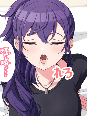 [アリモン] 試しにエッチしてみるまふゆ 01-21 [Fin] (プロセカ) [中国翻訳]_302_18_9