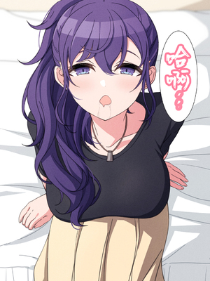 [アリモン] 試しにエッチしてみるまふゆ 01-21 [Fin] (プロセカ) [中国翻訳]_304_18_11
