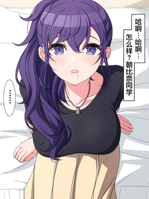 [アリモン] 試しにエッチしてみるまふゆ 01-21 [Fin] (プロセカ) [中国翻訳]_305_18_12