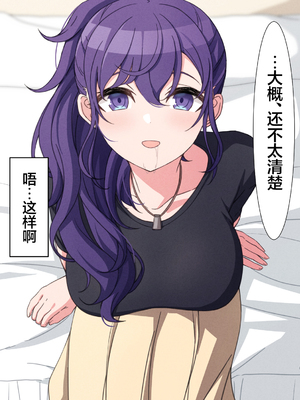 [アリモン] 試しにエッチしてみるまふゆ 01-21 [Fin] (プロセカ) [中国翻訳]_306_18_13