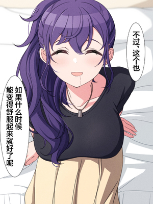 [アリモン] 試しにエッチしてみるまふゆ 01-21 [Fin] (プロセカ) [中国翻訳]_307_18_14