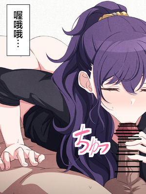 [アリモン] 試しにエッチしてみるまふゆ 01-21 [Fin] (プロセカ) [中国翻訳]_313_19_2