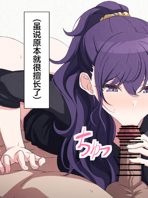 [アリモン] 試しにエッチしてみるまふゆ 01-21 [Fin] (プロセカ) [中国翻訳]_314_19_3
