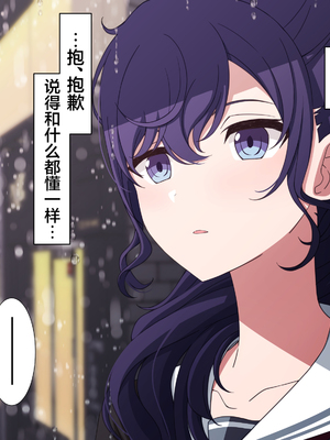 [アリモン] 試しにエッチしてみるまふゆ 01-21 [Fin] (プロセカ) [中国翻訳]_372_21_30