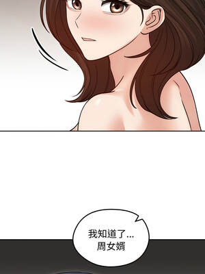 老婆捲款潛逃後 54-55話_54_08_arfh