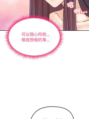 老婆捲款潛逃後 54-55話_54_10_qjas