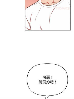 捕捉美少女 36-37話_36_03_tqem