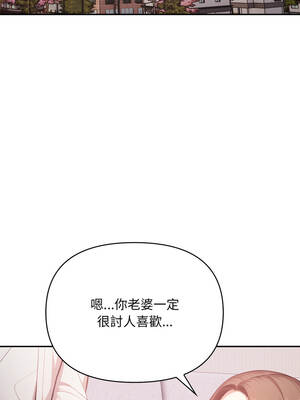 不顧一切愛上你 20話[完結]_20_11_edeh