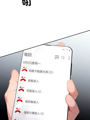 成為房地產大亨的我 19-20話_19_04_uhwx
