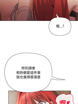 小姐由我來守護 16-17話_16_04_uryp