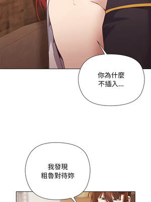 小姐由我來守護 16-17話_16_10_gplg