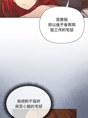 小姐由我來守護 16-17話_16_11_fgot