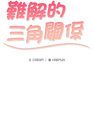 難解的三角關係 14-15話_14_02_rxlt