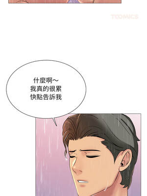 難解的三角關係 14-15話_14_03_hfwh