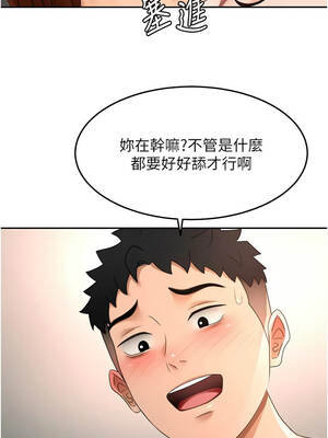 頂加套房的春天 64話_64_06_bwia