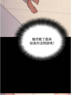 拜脫拜脫App 60-61話_60_08_uukm
