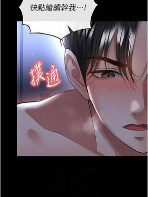 足球型男脫單指南 59-60話_59_02_lkss