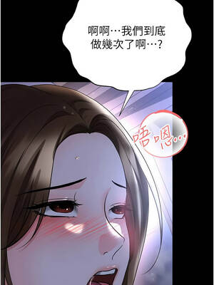 足球型男脫單指南 59-60話_59_04_wcxs