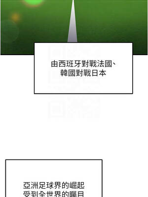 足球型男脫單指南 59-60話_59_05_xhjd