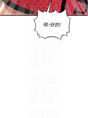 足球型男脫單指南 59-60話_59_09_wxuc