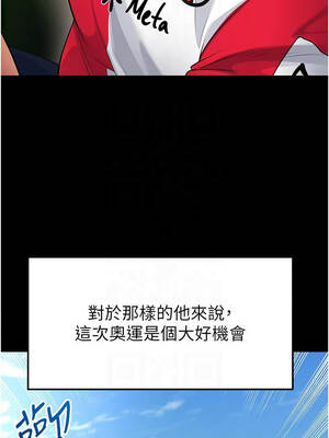 足球型男脫單指南 59-60話_59_11_lhqf
