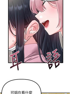 男人配額制 42-43話_42_03_loke