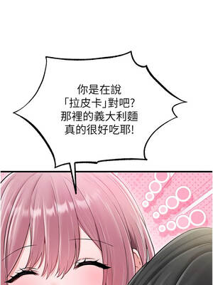 男人配額制 42-43話_42_10_ytjm