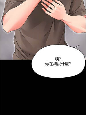 幼惑 24-25話_24_05_rntu