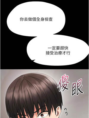 幼惑 24-25話_24_06_irfh