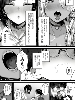 [トネリ団 (よしおエレキ)] オカズギャルハーレム～魔王様が覚醒するまでフェラもパイズリも3pも何から何まで全身全霊でご奉仕いたします!!_003