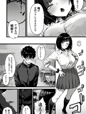 [トネリ団 (よしおエレキ)] オカズギャルハーレム～魔王様が覚醒するまでフェラもパイズリも3pも何から何まで全身全霊でご奉仕いたします!!_004