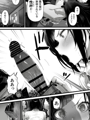 [トネリ団 (よしおエレキ)] オカズギャルハーレム～魔王様が覚醒するまでフェラもパイズリも3pも何から何まで全身全霊でご奉仕いたします!!_007