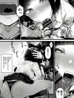 [トネリ団 (よしおエレキ)] オカズギャルハーレム～魔王様が覚醒するまでフェラもパイズリも3pも何から何まで全身全霊でご奉仕いたします!!_008