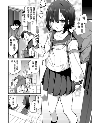 [あいらんどう] 妹孕ませないと出られない島2[ㄟ哀姬番]_008_bfdp