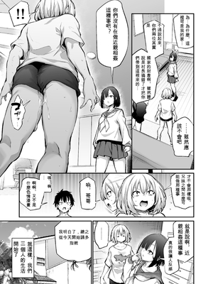 [あいらんどう] 妹孕ませないと出られない島2[ㄟ哀姬番]_011_gitd