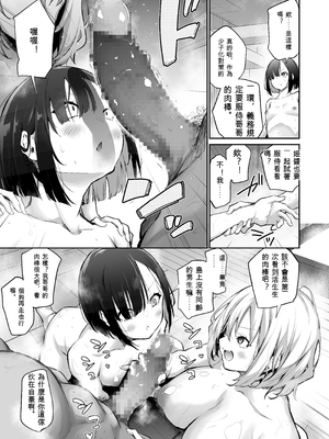 [あいらんどう] 妹孕ませないと出られない島2[ㄟ哀姬番]_017_uans