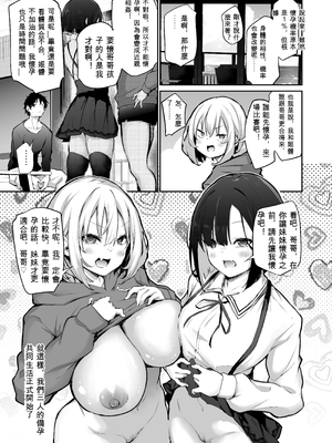 [あいらんどう] 妹孕ませないと出られない島2[ㄟ哀姬番]_037_ywai
